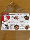 詳しい焼き方の紙が入っていて安心です。