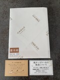 丁寧に包装されています。