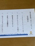 このお品書き！料亭感が出てよかったです。