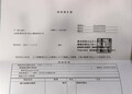 検査報告書、安心です。
