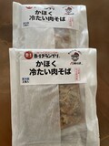 2人前入りが2セット入っています。