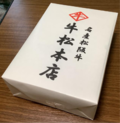 キレイな包装紙に包まれています。