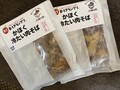 2人前入りが2セットです