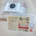 梱包も丁寧