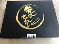 高級感の入れ物