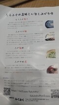 ふぐ料理の説明書きが親切