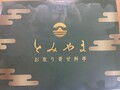 特製の段ボールでした