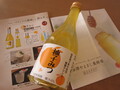 美味しい飲み方が紹介されています。