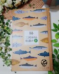 お魚いっぱいな箱のデザイン