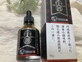 黒を基調としたパッケージ。