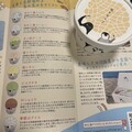 パンフレットも可愛いです
