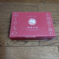 まさにおくりもの