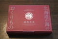 高級感あるパッケージ