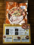 楽しい雰囲気のパッケージとリーフレット♪