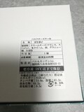 原材料