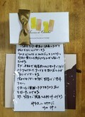 モニターなのにお手紙付き！