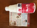 甘酒とリーフレット