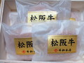 高級桐箱に入って届きました。松阪牛！