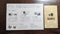 スコーンの食べ方＆可愛いお店の紹介カード