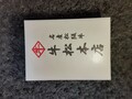 外箱です