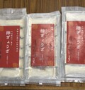 3袋届きます