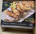 段ボールを開けてみると...
