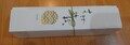 上品で高級感のある箱です。