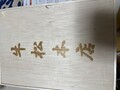 箱梱包仕様です