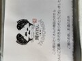 可愛いお手紙入りでした