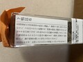 商品説明とおすすめの食べ方