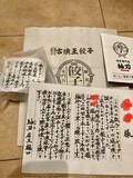 丁寧なお手紙、紙袋等