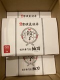 ３箱で届きました