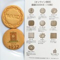 1枚ずつの限定デザインの2種類♪