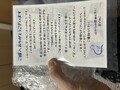 丁寧にメッセージまでついてます♪