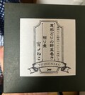 かわいいパッケージ
