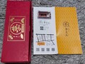 洗練された包装