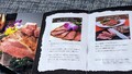食べ方解説書の内容です。