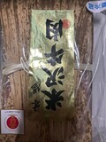 豪華絢爛