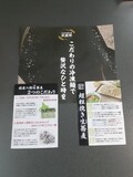 内添カラー説明パンフレット