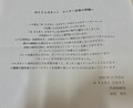 丁寧なお手紙が嬉しい★