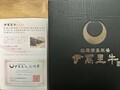 安心の証明書付き