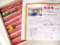 松阪牛証明書まで入っています