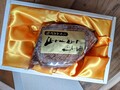 特選黒毛和牛ザブトン極上ローストビーフ