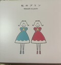 届いた箱です！とても可愛い！