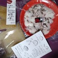 説明付きで冷凍で届きます
