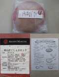 安心のセット内容