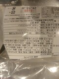 原材料