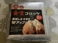 到着しました！