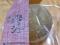 まんまるなシュー