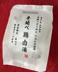 裏面に作り方が書かれています